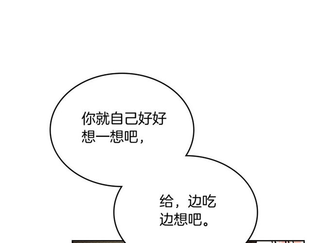 第25话 人生的意义？69