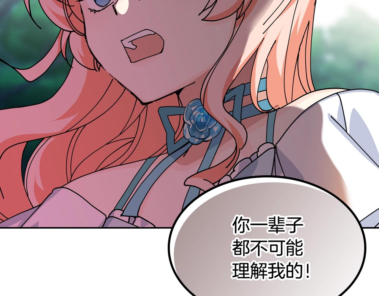 第51话 吃醋的聚会124