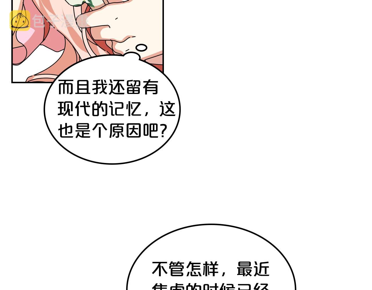 第56话 爲了你们73