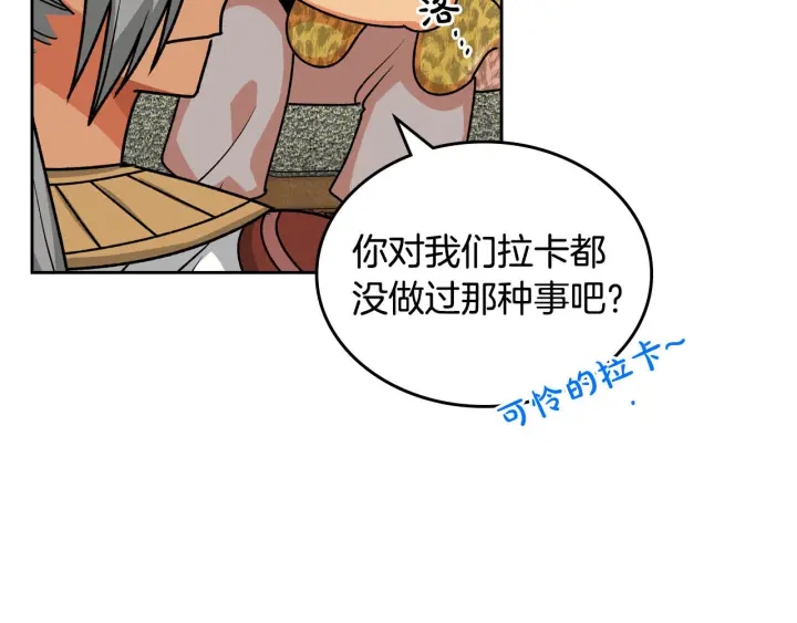 第82话 争风吃醋145