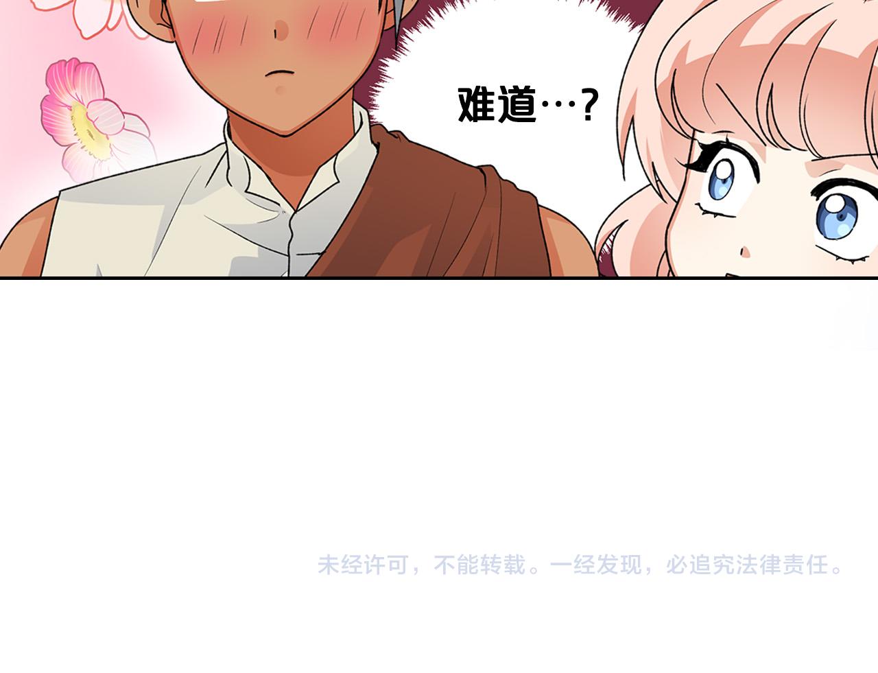 第107话 好久不见154