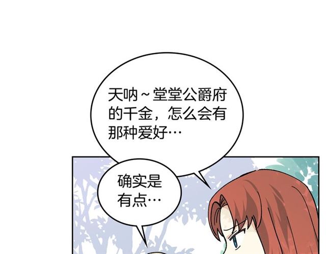 第19话 宠物的痛苦73