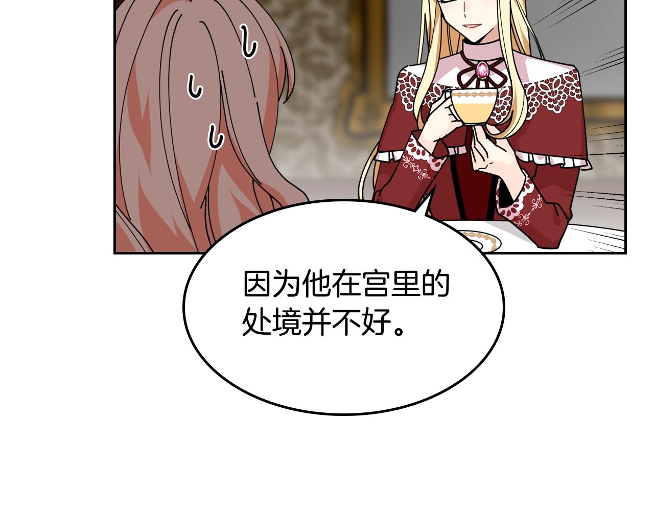 第48话 什麽是爱？20
