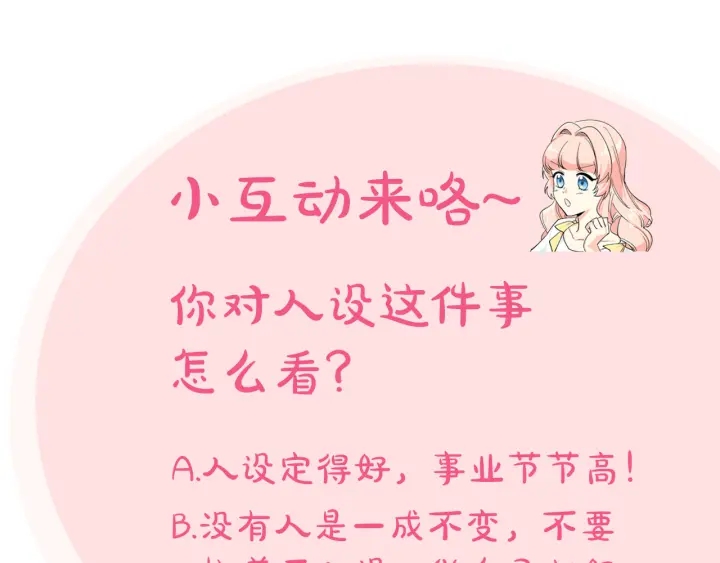 第78话 毒妇逆袭路154