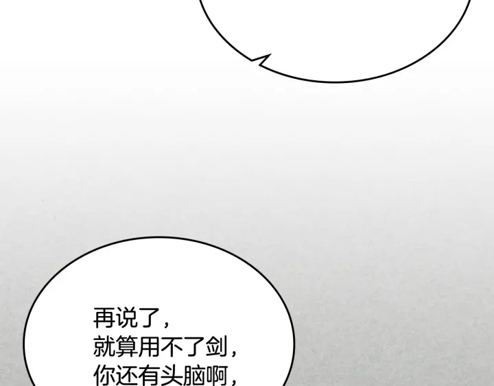 第86话 改变未来121