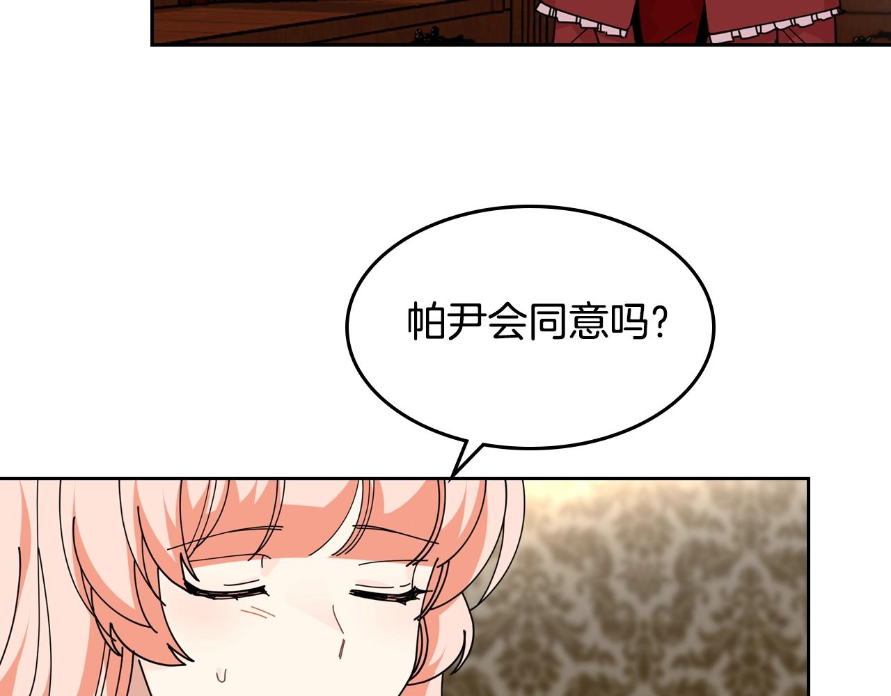 第48话 什麽是爱？55