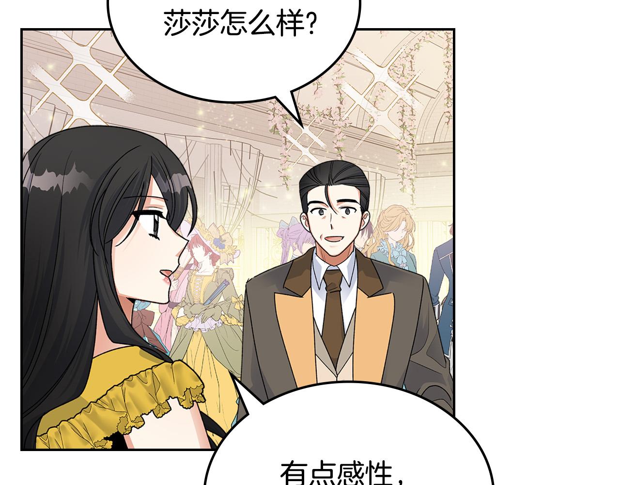 完结篇 真的很幸福！86