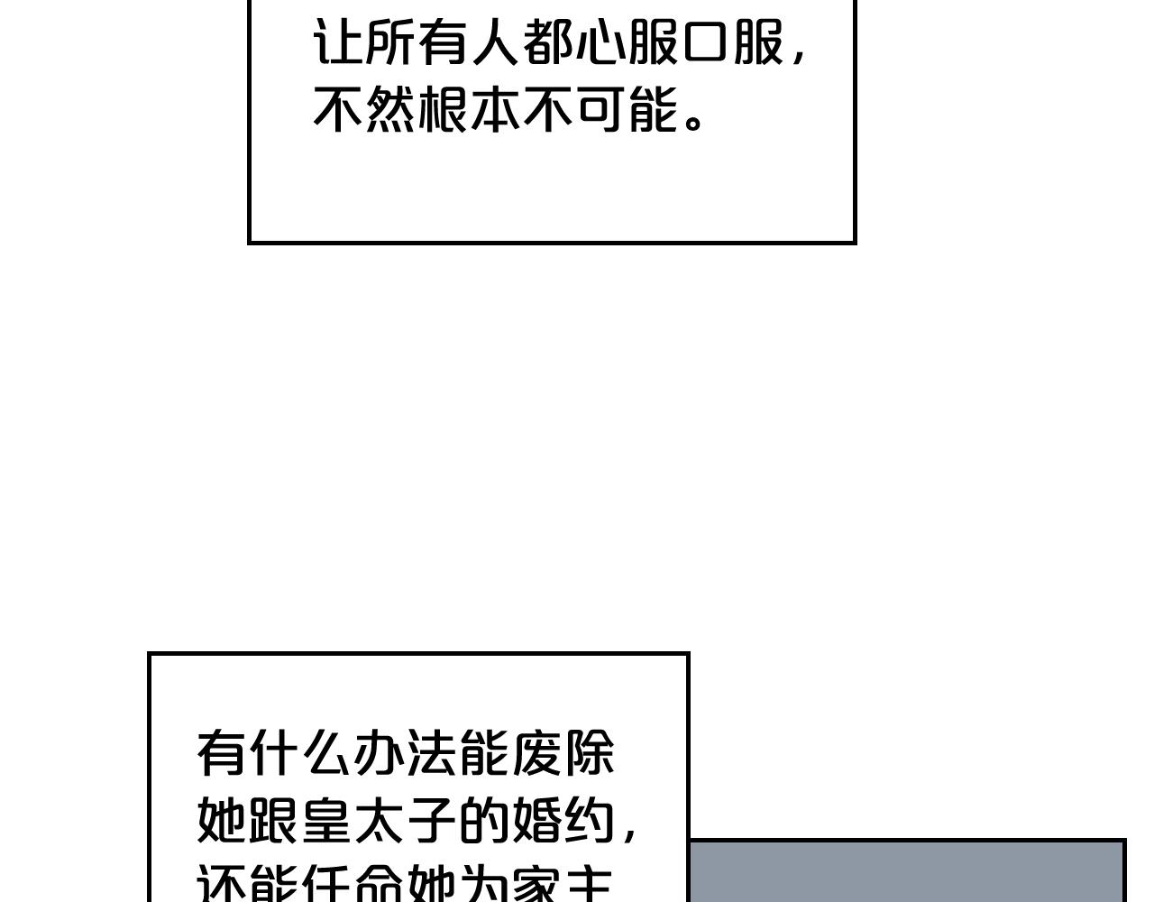 第56话 爲了你们21
