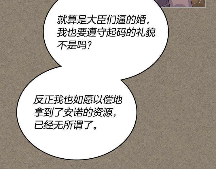 第92话 听话的傀儡37