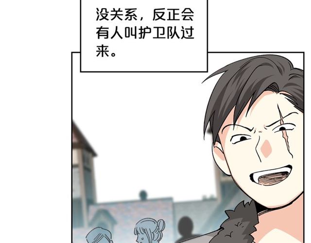 第13话 英雄救美？92