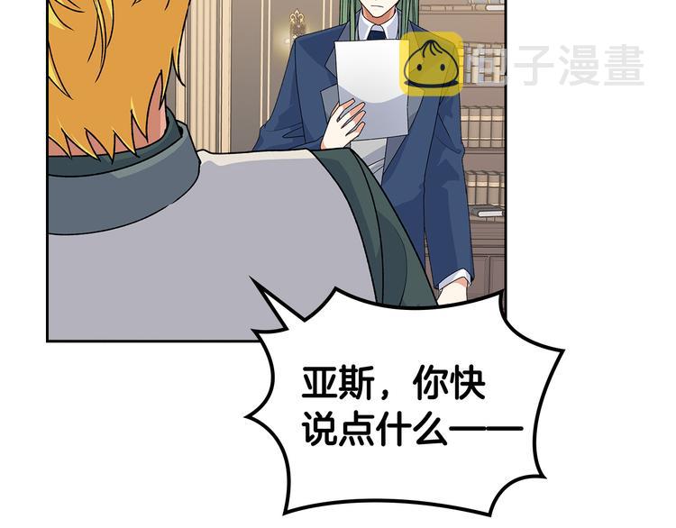 第96话 “女王”归来！87
