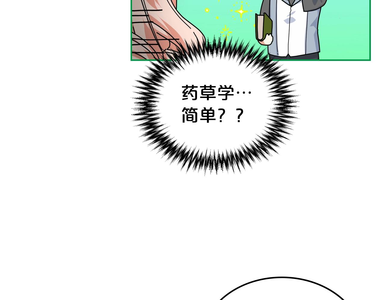 第57话 拯救者26