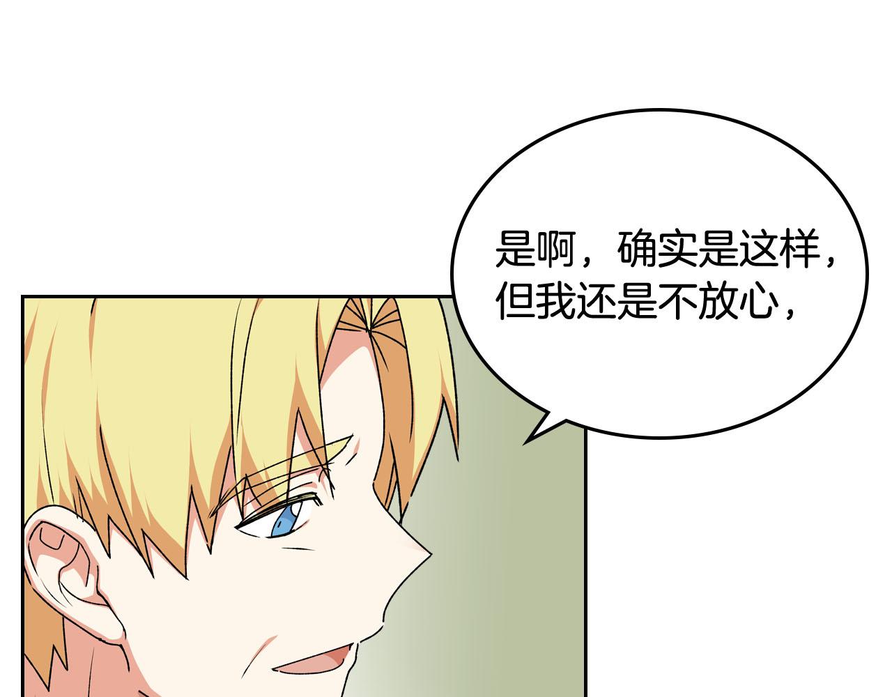 第69话 怪异行爲111
