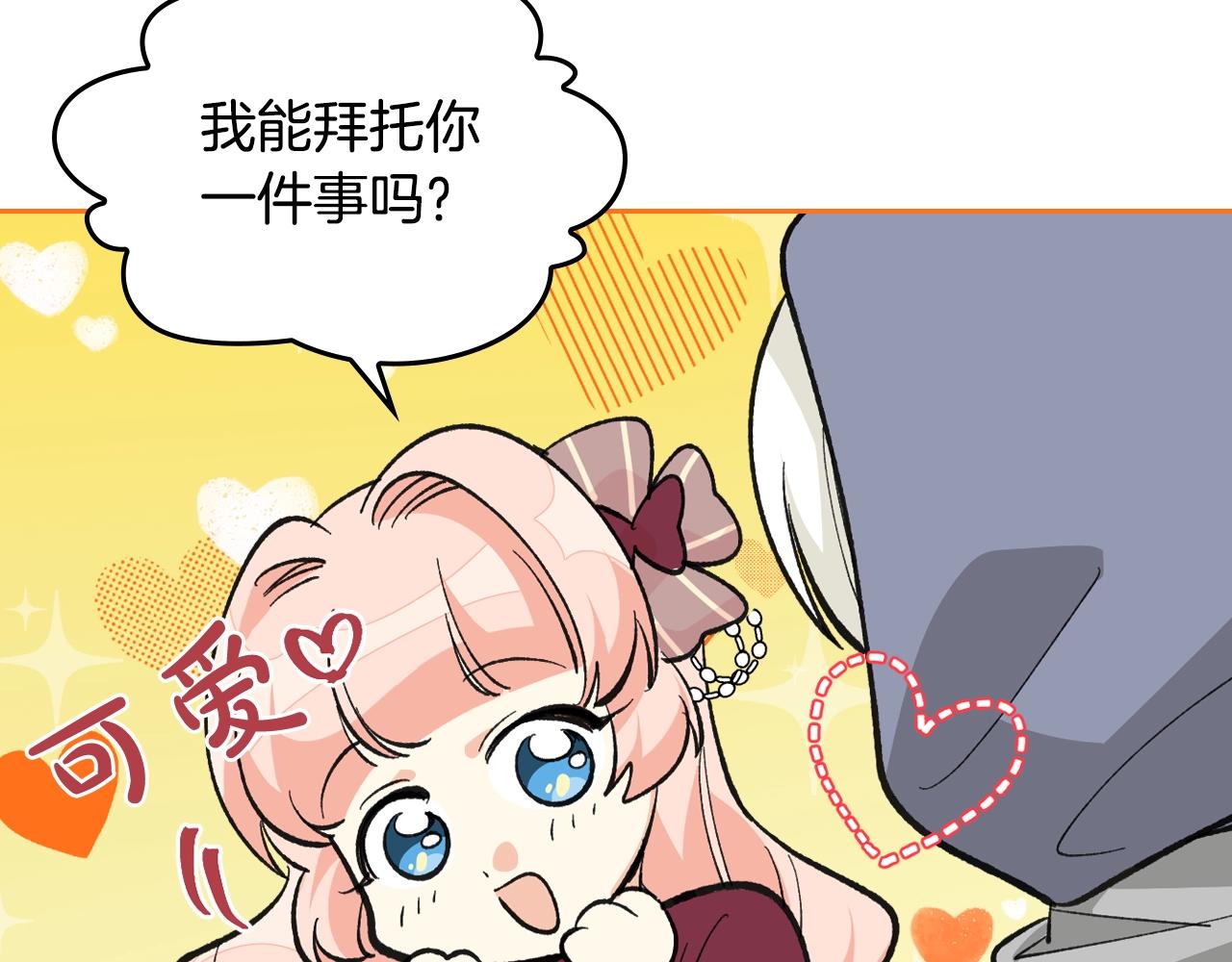 第26话 喜欢她78