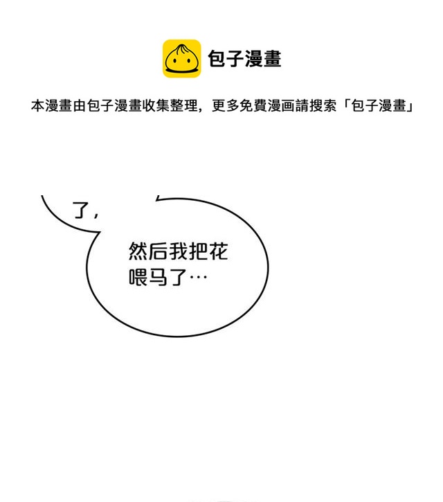 第17话 教训118