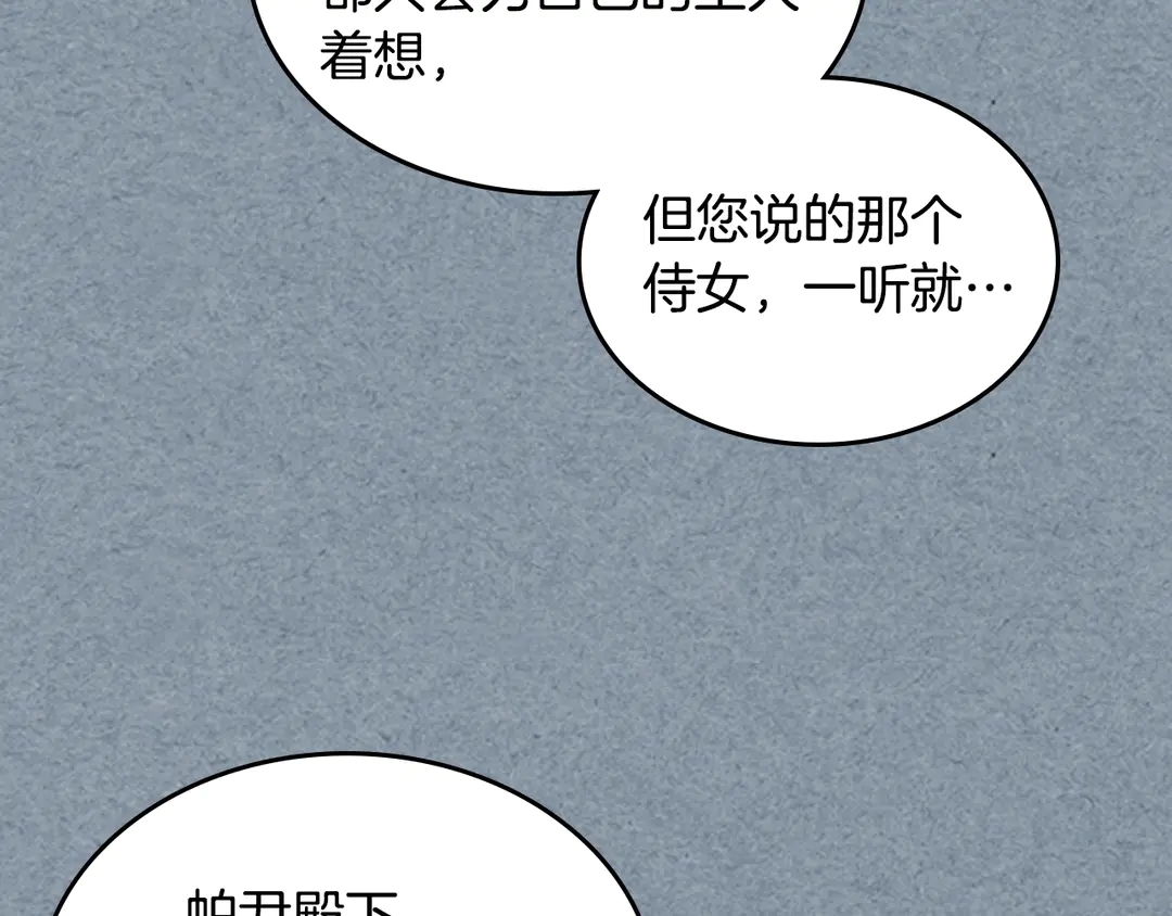 第54话 王位84