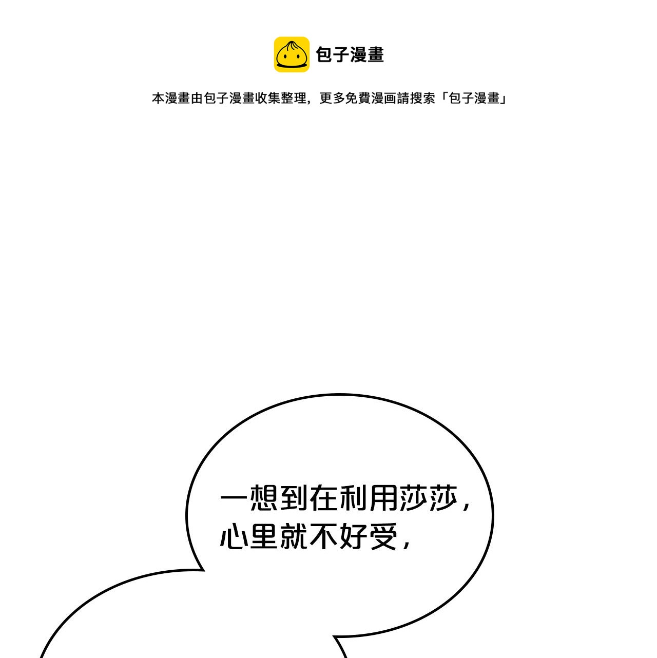 第109话 了不起的国王124