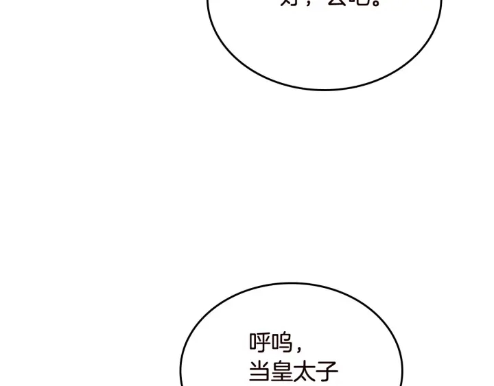 第80话 太招人喜欢～90
