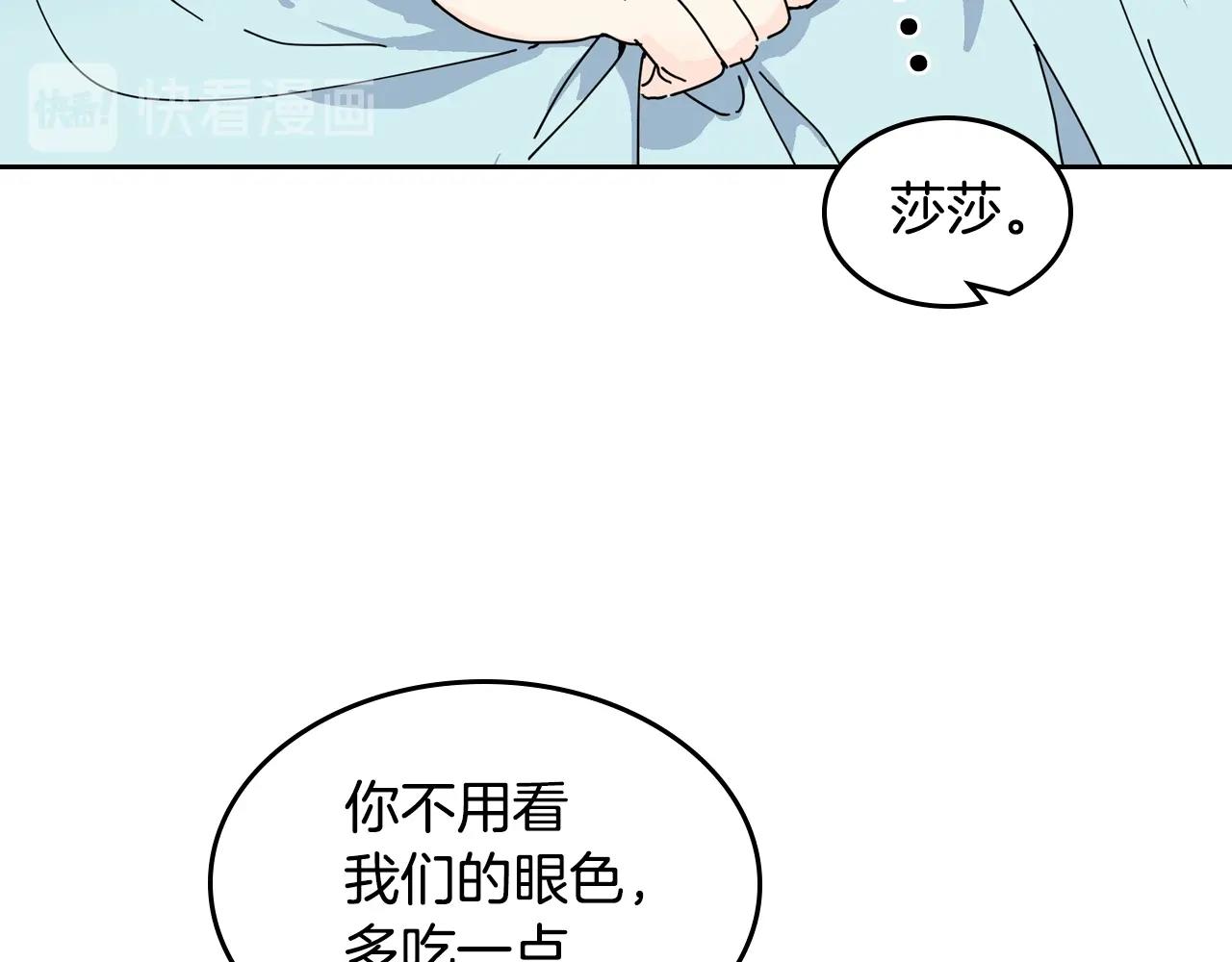 第51话 吃醋的聚会64