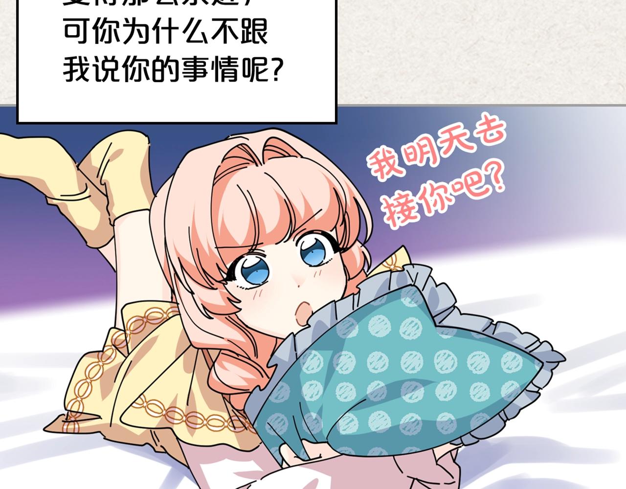 第49话 不顺利的旅行130