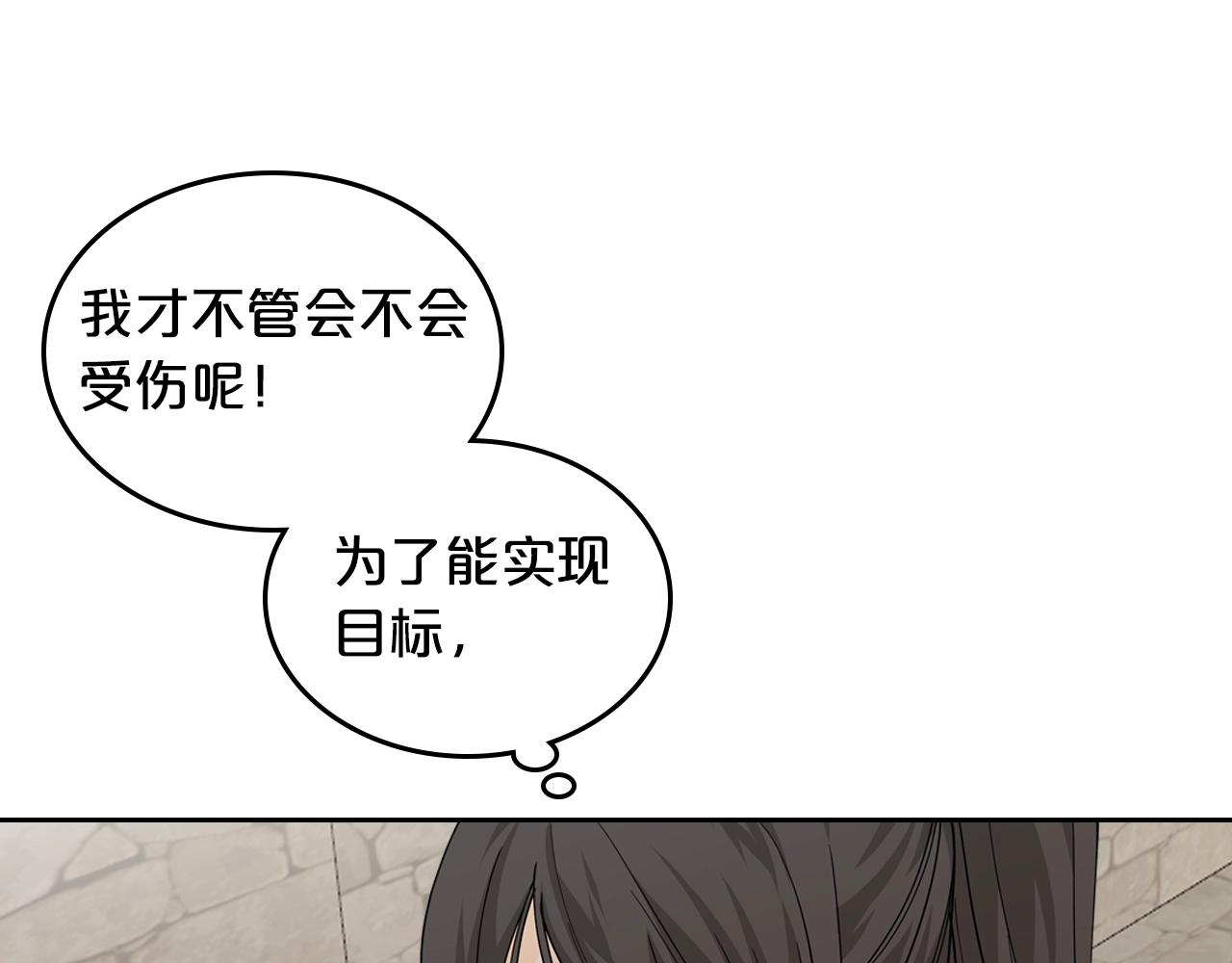 第38话 爲了你们108