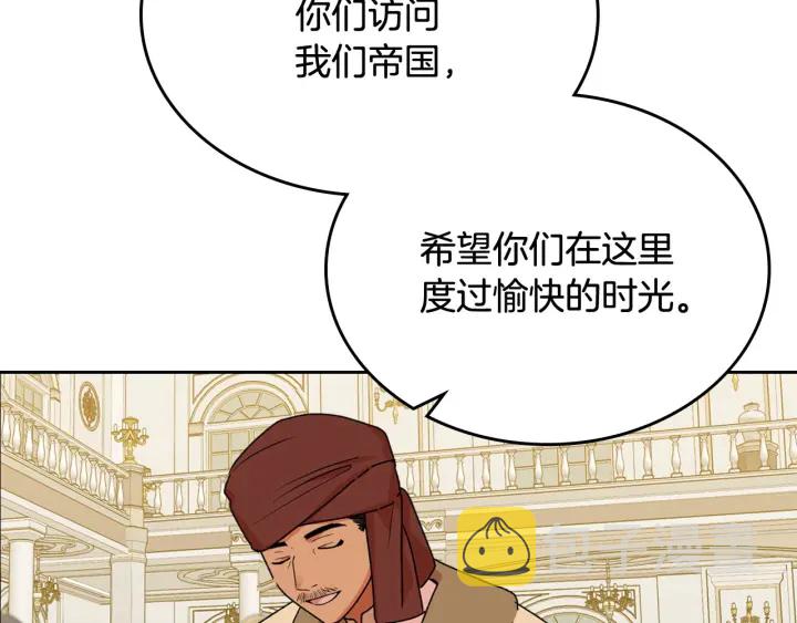 第79话 宫廷盛会86