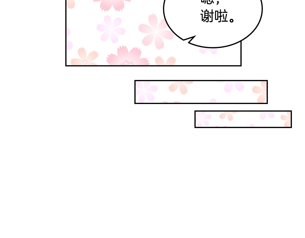 第68话 发生改变72