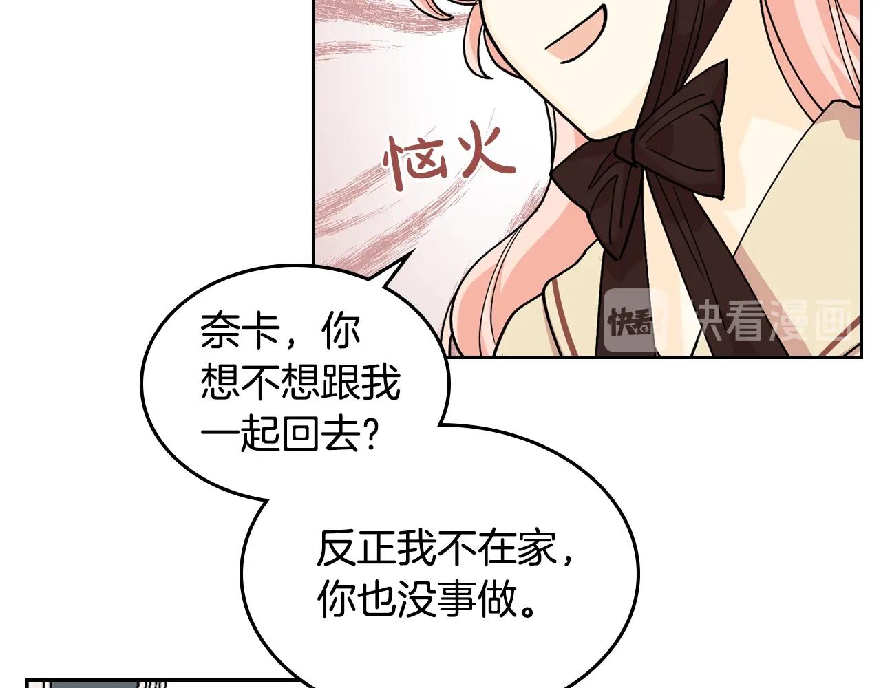 第31话 一起回家？24