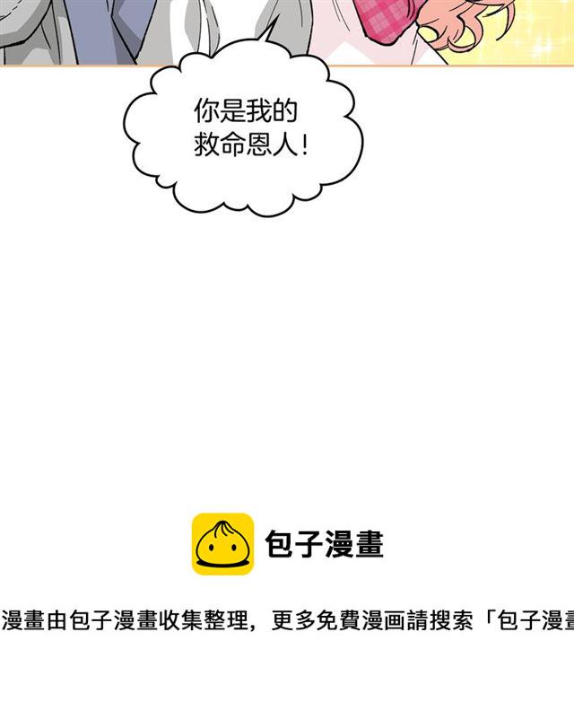 第14话 要被杀了！7