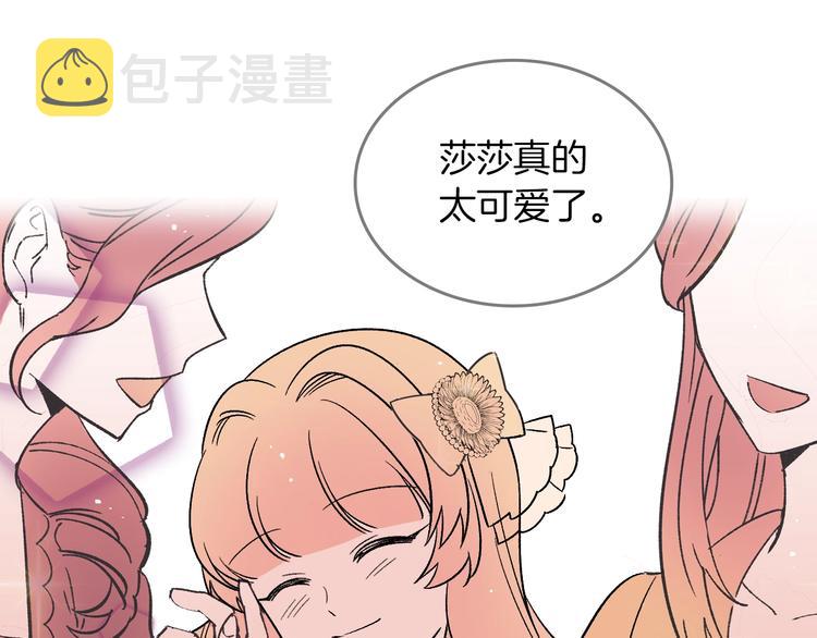 第1话 被反派圈粉？59