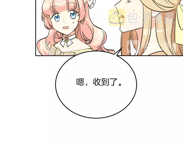 第2话 毒皇妃的邀请84