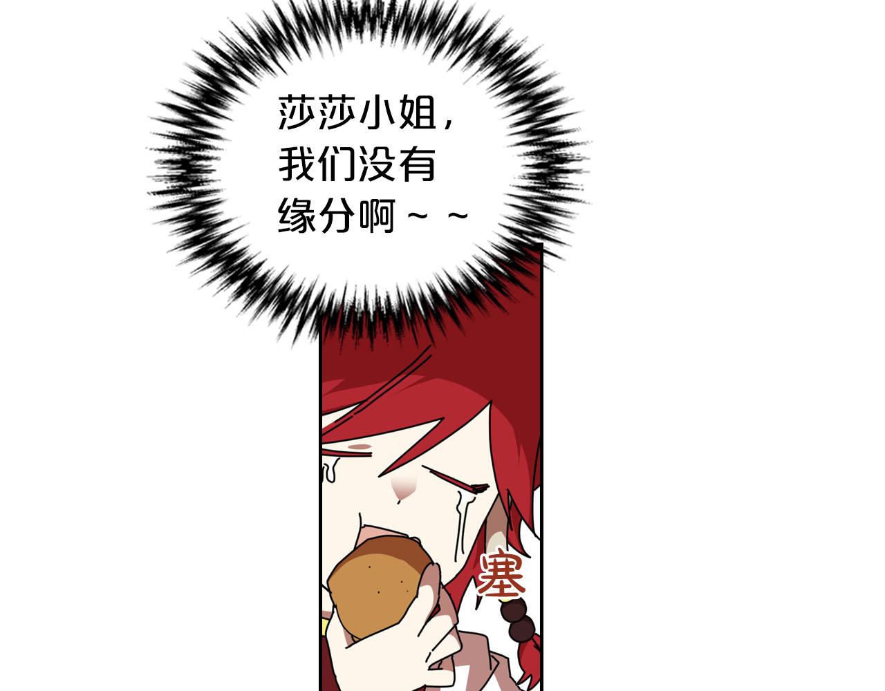 第58话 摘掉眼镜的他82