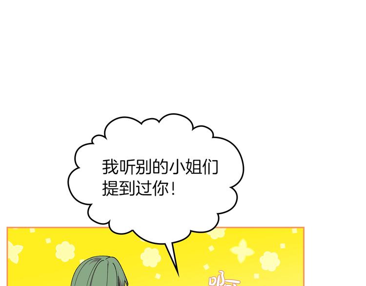 第4话 成爲闺蜜的理由39