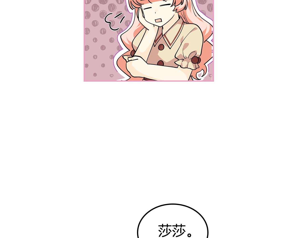 第32话 强制相亲56