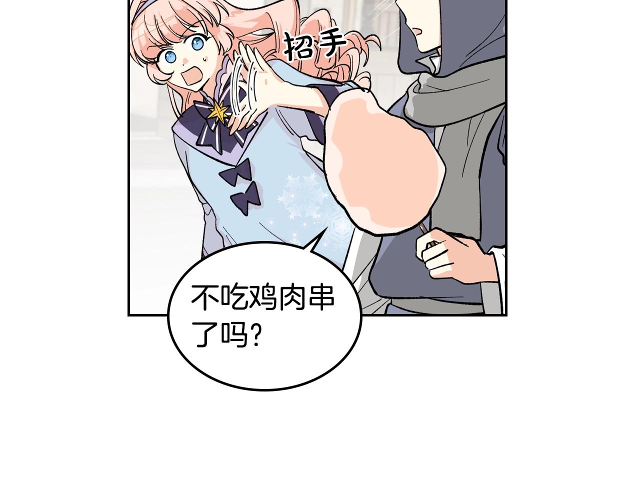 第28话 奇怪的小姐5