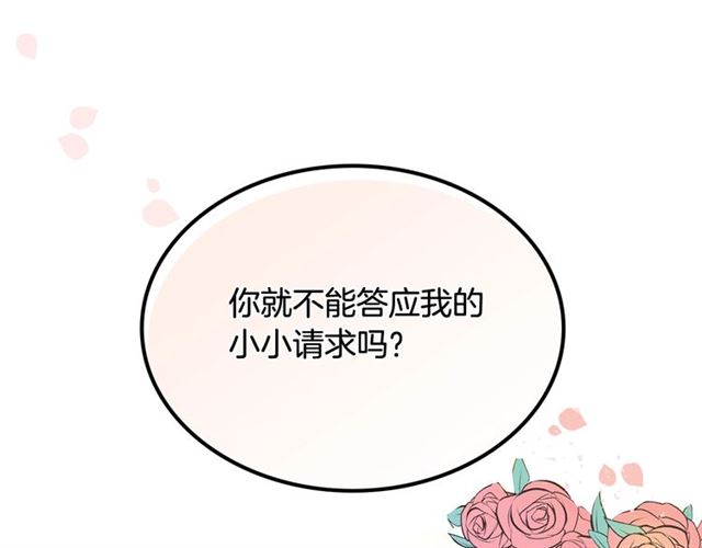 第18话 闺蜜的请求129
