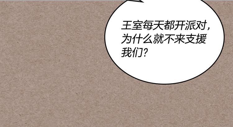 第93话 忠心喂了狗112