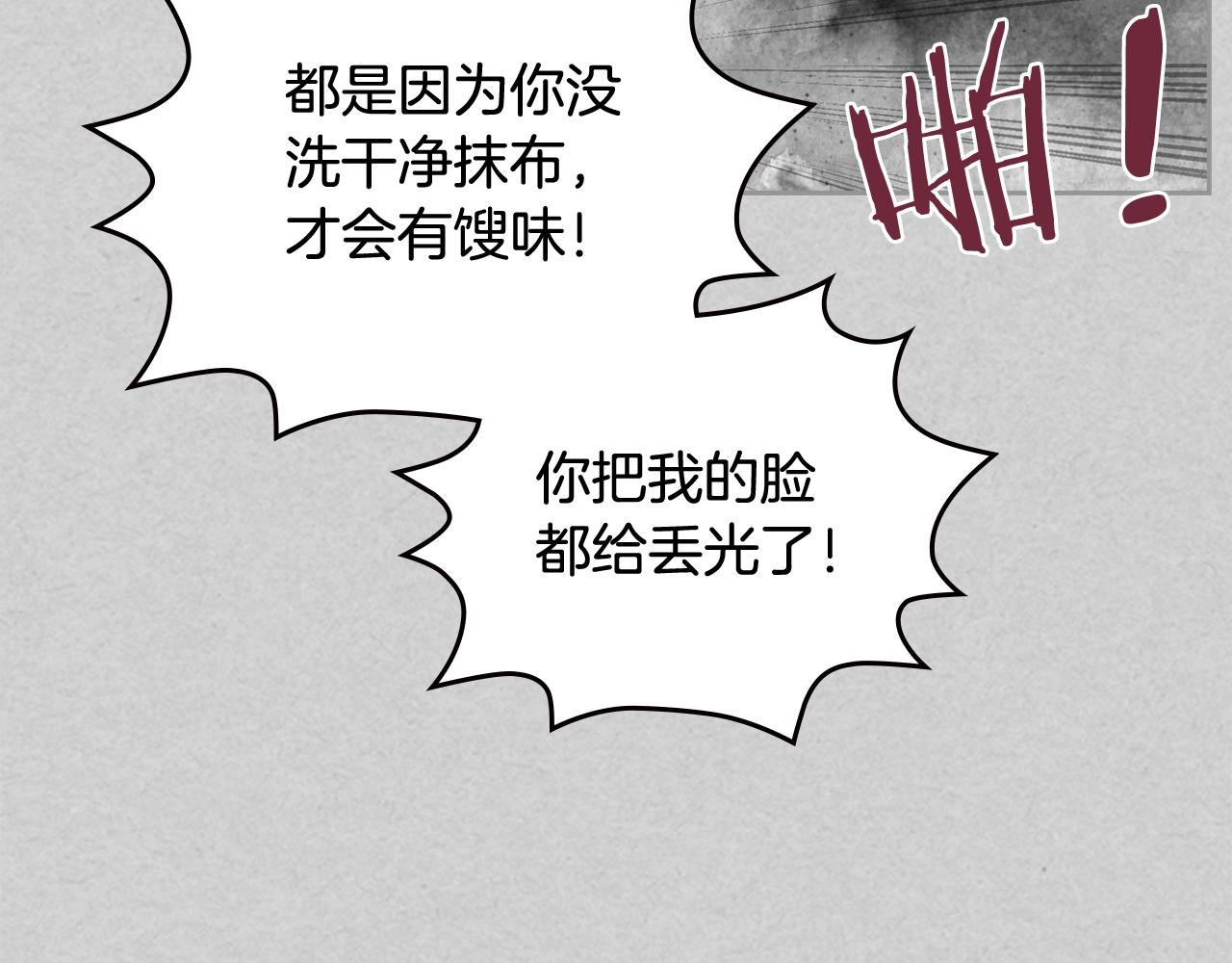 第33话 自暴自弃？47
