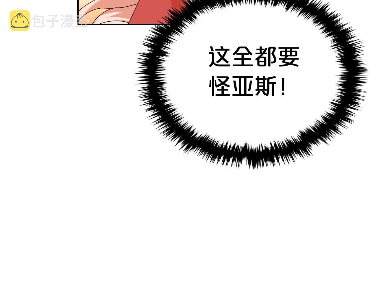 第72话 爱是什麽？6