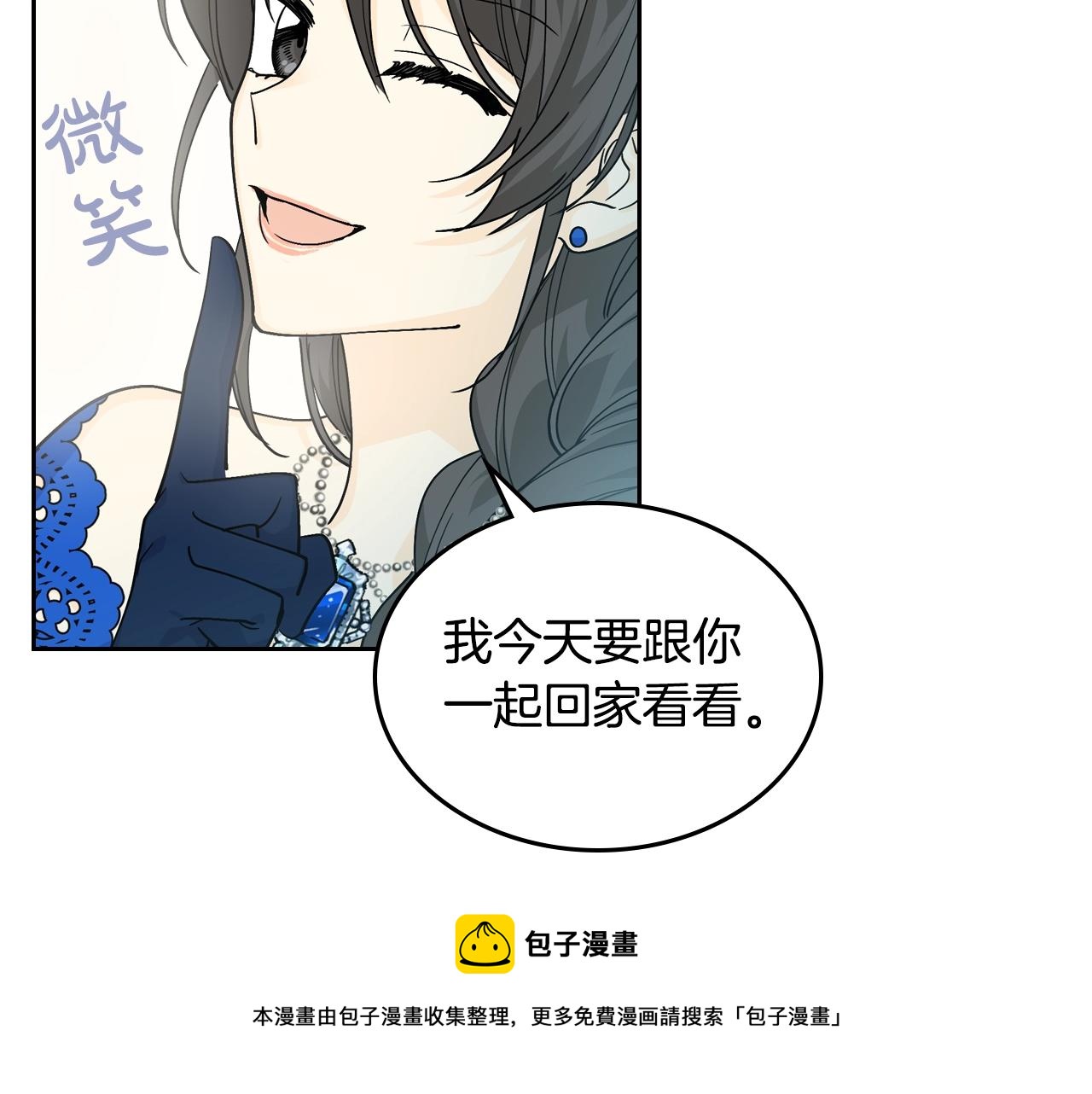 第31话 一起回家？53