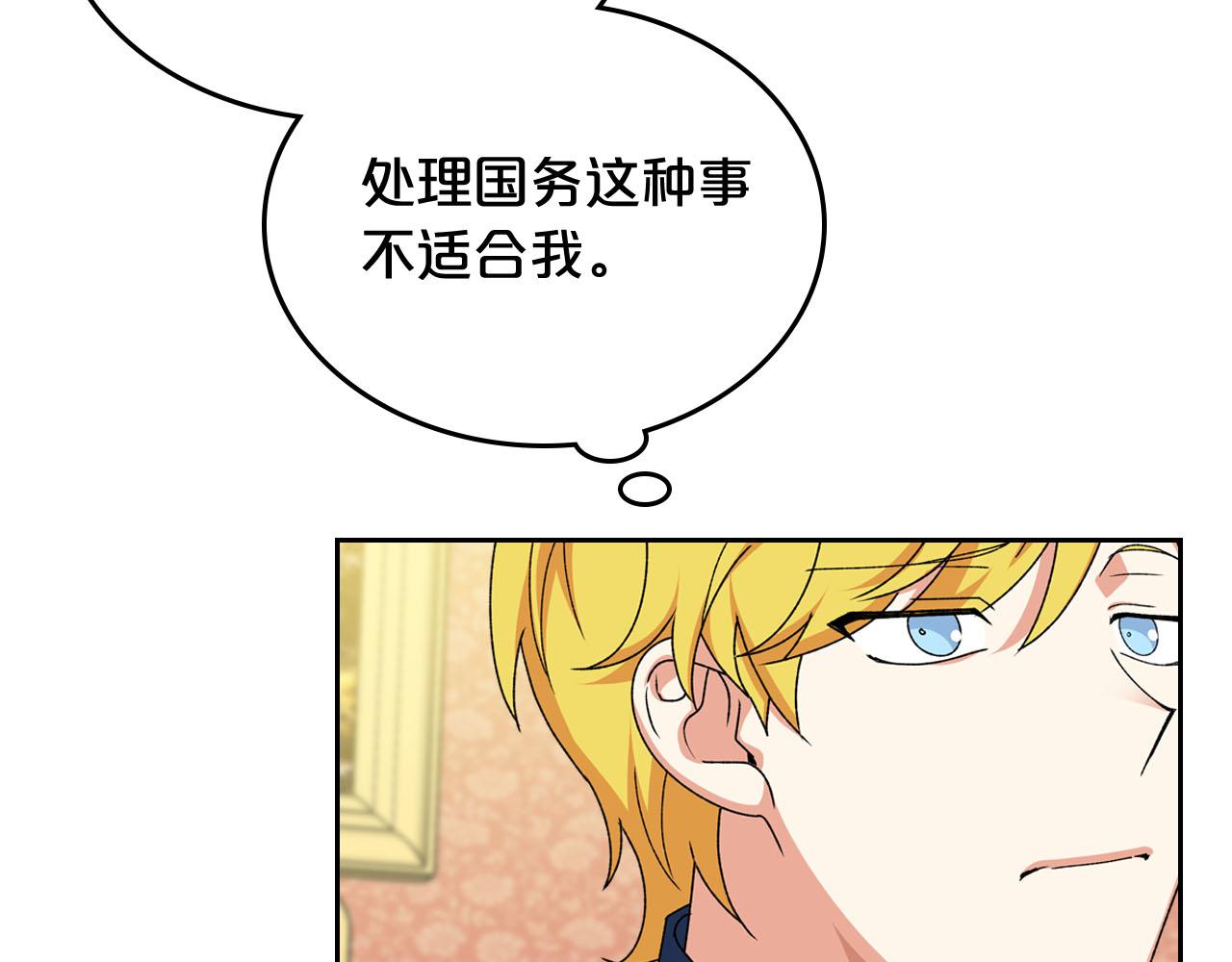 第73话 龙的心意28