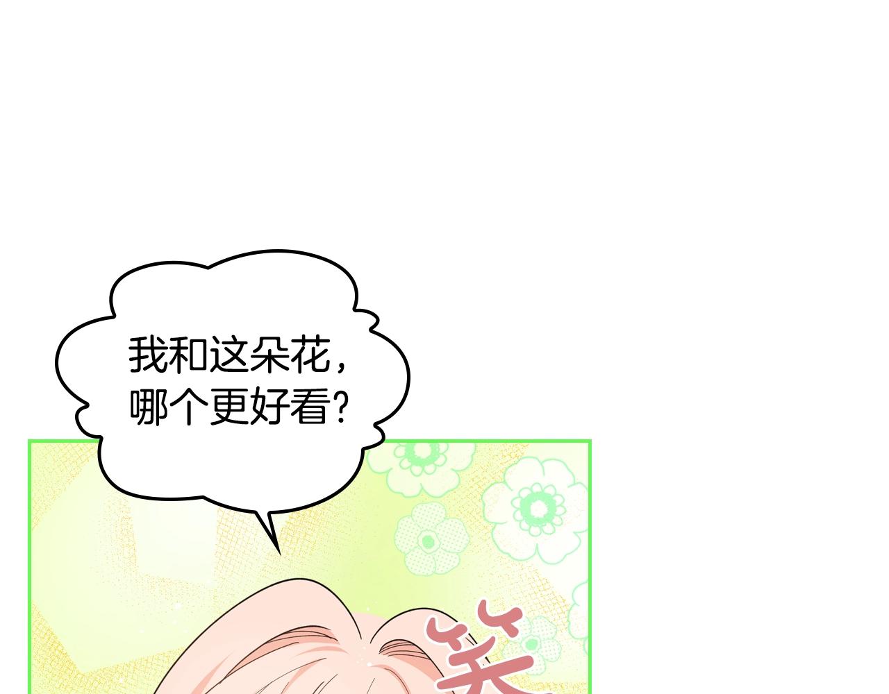 第30话 送花73
