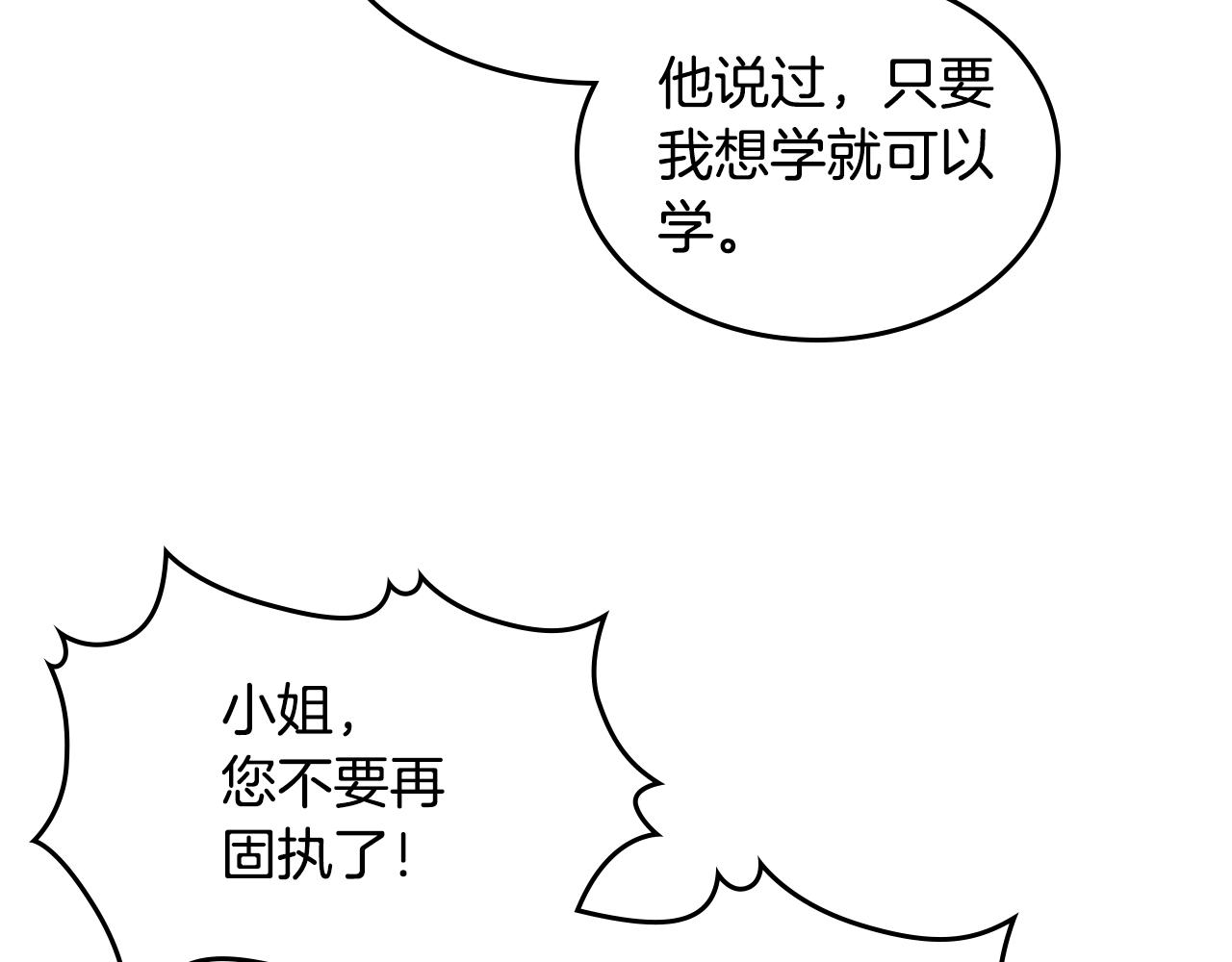 第38话 爲了你们70