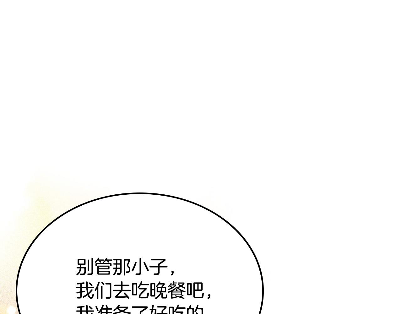 第110话 开导弟弟57