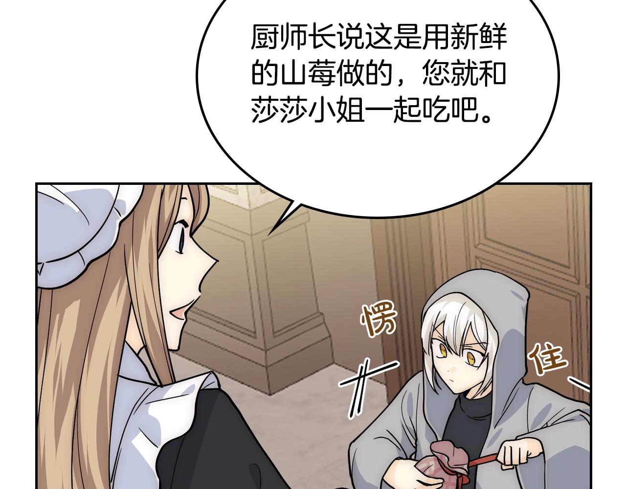 第40话 真正的穿越者9