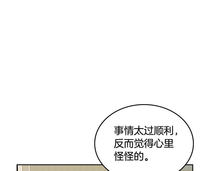 第98话 真相大白22