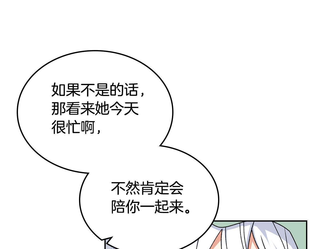第73话 龙的心意46