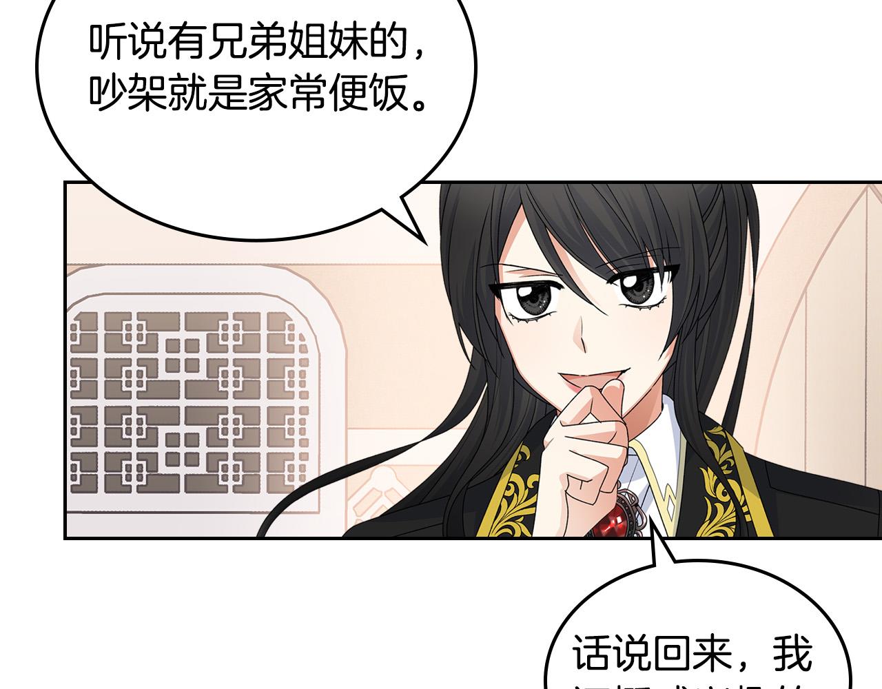 第109话 了不起的国王183