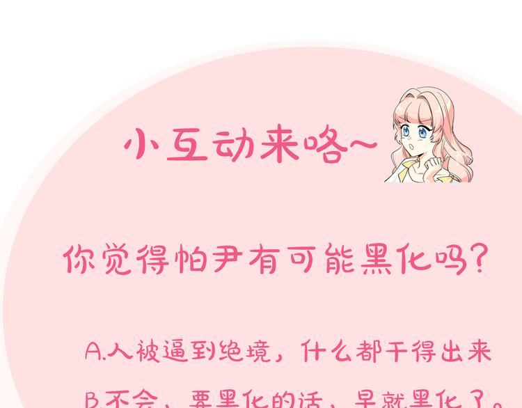 第92话 听话的傀儡144
