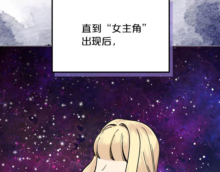 第3话 改变阵营87